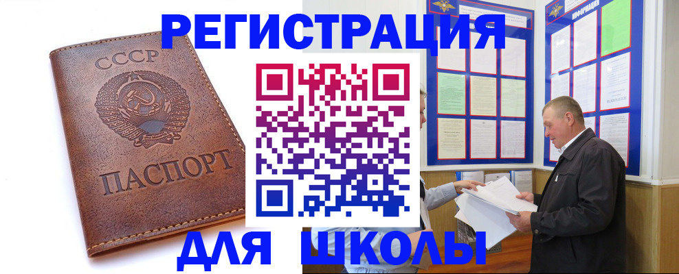 прописка для военкомата в Заполярном