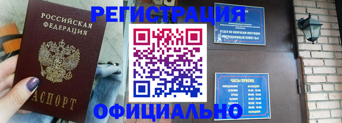 найти адрес прописки в Заполярном