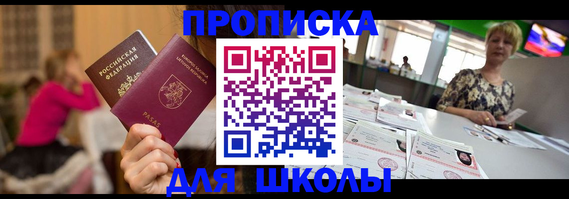 регистрация в Заполярном