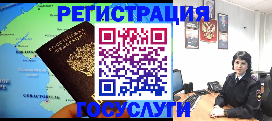 прописка поиск в Заполярном