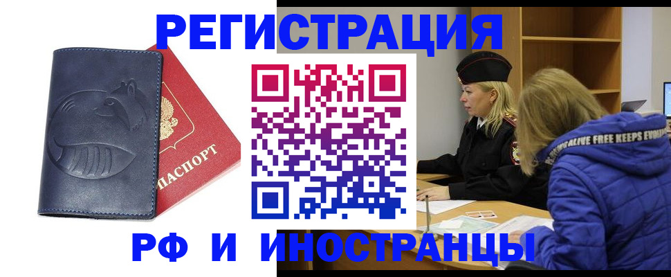 прописка поиск в Заполярном