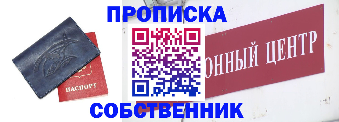 временная регистрация для всех в Заполярном