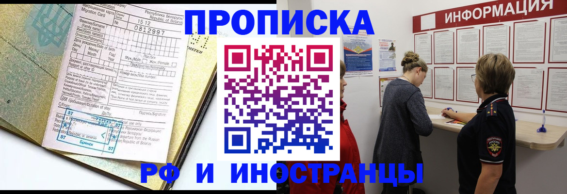 временная регистрация поиск в Заполярном