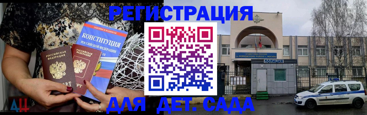 временная регистрация надежно в Заполярном